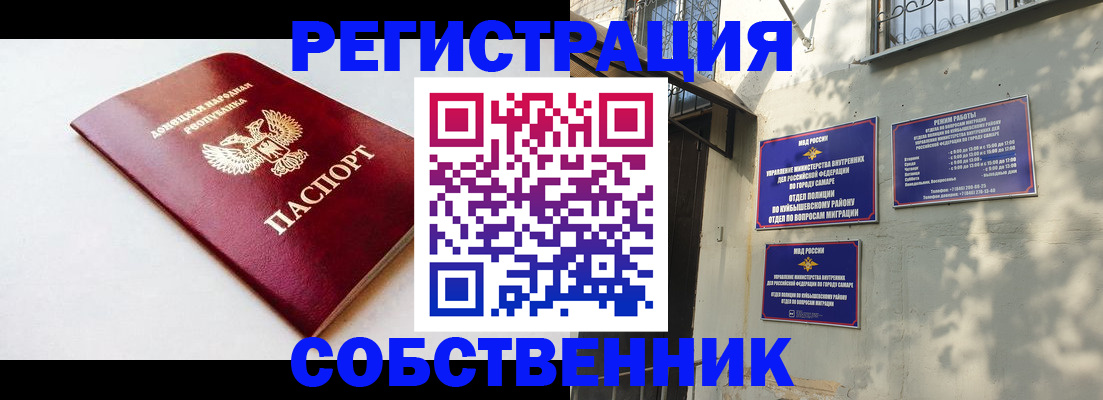 временная регистрация купить в Радужном